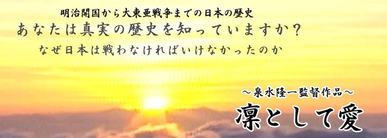 凛として愛 凛として愛